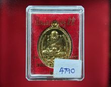 เหรียญหลวงพ่อทวด เนื้อทองระฆัง รุ่นเปิดโลกเศรษฐี ปี55 รูปที่ 4