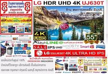 55นิ้ว LG จอIPS UHD 55UJ630T HDR WiFi WebOS 3.5 Digital TV ของใหม่ส่งฟรี รูปที่ 1