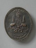 0378 เหรียญหลวงปู่เหรียญ วรลาโภ รุ่นถวายพระพร สำนักสงฆ์ วังสวนจิตรลดา รูปที่ 2
