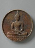 0381 เหรียญ ที่ระลึกฉลอง 700 ปี ลายสือไทย สร้างปี 2526 (หลวงพ่อเกษมปลุกเสก) โดยกองกษาปณ์ รูปที่ 1