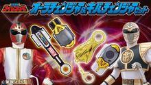 ที่แปลงร่างขบวนการไดเรนเจอร์ รุ่นพิเศษ Super Sentai Artisan Aura Changer Kiba Changer Set ของแท้ Bandai รูปที่ 1