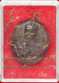เหรียญพลเรือเอก พระเจ้าบรมวงศ์เธอ พระองค์เจ้าอาภากรเกียรติวงศ์ กรมหลวงชุมพรเขตอุดมศักดิ์  รุ่นฉลองศาลกรมหลวงชุมพรฯ สมุทรสงคราม ปี ๒๕๔๓ รูปที่ 1