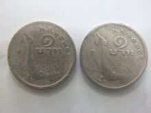 เหรียญบาท 2520 ภู่สั้น  เหรียญนึงมีตำหนิ รูปที่ 1