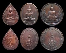 เหรียญพระแก้วมรกต ฉลองกรุงรัตนโกสินทร์200ปี บล็อกแรกนิยม(ไม่มีคำว่า พระราชศรัทรา) ทั้งชุด3เหรียญ รูปที่ 1