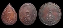 เหรียญพระแก้วมรกต ฉลองกรุงรัตนโกสินทร์200ปี บล็อกแรกนิยม(ไม่มีคำว่า พระราชศรัทรา) ทั้งชุด3เหรียญ รูปที่ 3
