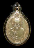 เหรียญหลวงพ่อหอม วัดชากหมาก รุ่นสุดท้าย ปี2521 เนื้ออัลปาก้า รูปที่ 2
