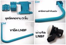 จานสีฟ้า CTH 75Cm. ไทยคมเคยูแบนด์ สกรีน CTH พร้อมอุปกรณ์ติดตั้งครบชุด สินค้าใหม่ เลือกหัว LNB ได้ รูปที่ 2