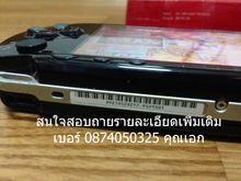 ขาย PSP บอร์ด 1001 สีดำ ตามสภาพ รูปที่ 2