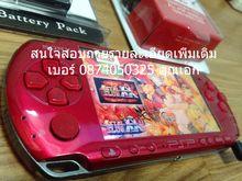 ขาย PSP รุ่น 3000 พร้อมอุปกรณ์ ตามสภาพ รูปที่ 4