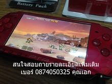 ขาย PSP รุ่น 3000 พร้อมอุปกรณ์ ตามสภาพ รูปที่ 6
