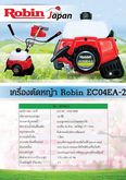 เครื่องตัดหญ้าสะพายบ่า 4 จังหวะ HONDA UMK435T UMTT ของแท้ รูปที่ 4