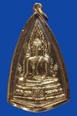 (กรอบทองแท้) พระพุทธชินราช รูปที่ 2