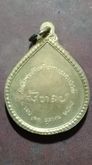 เหรียญสมเด็จย่า สมเด็จพระศรีนครินทราบรมราชชนนี ครบ 6 รอบ ในวันที่ 21 ตุลาคม พ.ศ. 2515 รูปที่ 2