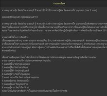 นางพญาสายรุ้งเนื้อผงน้ำมัน วัดบ่อวิน ชลบุรี ปี2515-16 ล.ป.ทิม ปลุกเสก อ่านข้อมูล แล้วรีบตัดสินใจ ไม่ผิดหวัง องค์ละ1950บาทครับ รูปที่ 3
