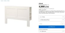 ขาย หัวเตียงบริมเนส IKEA สภาพใหม่ ถูกมากกกก รูปที่ 1