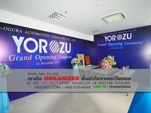 รับจัดงานพิธีเปิดบริษัท Grand Openingระยอง ชลบุรี รูปที่ 2