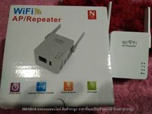 WiFi AP REPEATER ตัวกระจายWiFi รูปที่ 5