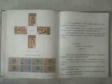 หนังสือเก่าสารานุกรมไทย ปี2525 รูปที่ 8