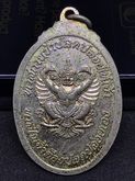 เหรียญร.5 ทรงบัลลังก์ จุฬาลงกรณ์ สยามินทร์ (เหรียญเฮง) พระอาจารย์วราห์ วัดโพธิ์ทอง ปี2535…1 รูปที่ 2