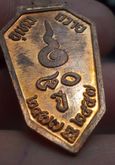 4911-เหรียญพระวิษณุกรรมครบรอบ 80 ปี อุเทนถวาย เนื้อทองแดงพร้อมกล่องเดิมๆ รูปที่ 2