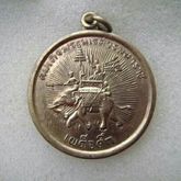 เหรียญพระนเรศวรรุ่นเผด็จศึกปี ๒๕๐๗ รูปที่ 1