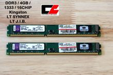 RAM DDR3 ประกันเหลือตอดชีพ หลายแบบ ราคา300ถึง750฿ รูปที่ 2