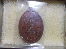 เหรียญรูปไข่ หลวงพ่อสี่เข่า วัดศาลาครืน กรุงเทพฯ เนื้อทองแดง รูปที่ 2