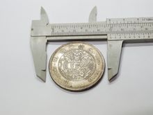 เหรียญจีนโบราณ รูปที่ 3