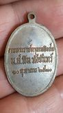 เหรียญสมเด็จพระธีรญาณมุนี งานพระราชทานเพลิงศพ น.ส.พิน ทั่งจันทร์ ปี2530 รูปที่ 2