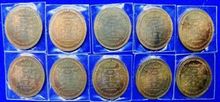 เหรียญทำน้ำมนต์ หลวงปู่มหาวีโร 10 เหรียญ รูปที่ 2