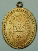 เหรียญหลวงปู่ศุข ปี2466 วัดมะขามเฒ่า นิยมมากหายาก รูปที่ 2