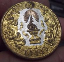 5042-เหรียญ 18 อรหันต์ โป้ยเซียน โพวเทียนตังเข่ง ปี 2538 กะไหล่เงิน ลงสีทอง รูปที่ 1