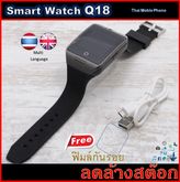Smart watch Q18 มือ 1 สีดำ รูปที่ 1