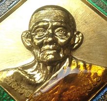 เหรียญ 8 ทิศ กันภัยให้โชค กฐินปี 2560 หลวงปู่ฮก รตินฺธโร วัดราษฎร์เรืองสุข (มาบลำบิด) ชลบุรี รูปที่ 2