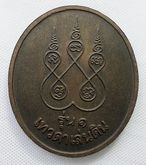 เหรียญหลวงปู่สรวง รุ่น๑ เทวดาเล่นดิน รูปที่ 2