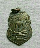 เหรียญพระพุทธ รูปที่ 1