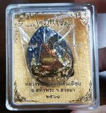 เหรียญปาฎิหาริย์ หลวงพ่อทวด เนื้อสัมฤทธิ์ประกายรุ้ง ช้างบัวทองอิตาลี องค์สัมฤทธิ์ รูปที่ 6