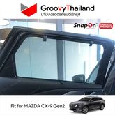 ม่านรถเข้ารูป MAZDA CX-9 Gen2 (SnapOn Em – 6 pcs) รูปที่ 4