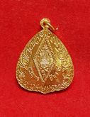 เหรียญพระพุทธชินราช หลังอกเลา วัดวังทอง พิษณุโลก ปี2514 รูปที่ 2