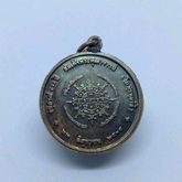 ขเหรียญอนุสรณ์ ๑๐๐ ปี สมเด็จพุฒาจารย์ โต พฺรหฺมรํสี ๒๒ มิถุนายน ๒๕๑๕ เหรียญสมเด็จพุฒาจารย์โต พิมพ์กลาง รูปที่ 2