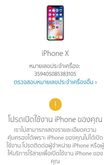 IPhone X 64G มือ1 รูปที่ 3