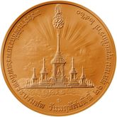 เหรียญที่ระลึกพระราชพิธีถวายพระเพลิงพระบรมศพ รัชกาลที่ 9 รูปที่ 2