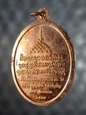 เหรียญหลวงปู่บุญพิน กตปุญโญ รุ่น เจริญพร (ฉลองอายุ 80 ปี) เนื้อทองแดง หมายเลข๒ รูปที่ 2