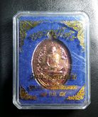 เหรียญหลวงปู่โต๊ะ วัดประดู่ฉิมพลี รุ่นแรก รุ่น เศรษฐีเงินล้าน ย้อนยุคครบ129ปี รูปที่ 4