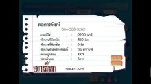 4289 รับพิมพ์งาน WORD ครับ 6395 รูปที่ 5