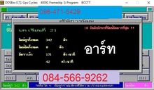 4289 รับพิมพ์งาน WORD ครับ 6395 รูปที่ 3