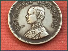 เหรียญราชรุจิ เนื้อเงิน รหัส1200 รูปที่ 3