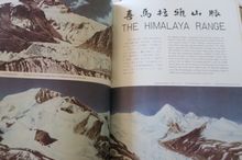 หนังสือภาษาจีน รูปที่ 6