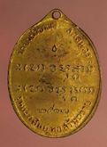 เหรียญ หลวงปู่ฝั้น รุ่นแรก เนื้อทองแดงกะไหล่ทอง ค่ะ รูปที่ 2