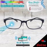 แว่นตากรองแสงเลนส์บลู Eyelucy รุ่น Blue-DS044-A ถนอมสายตาด้วยเลนส์ Nano Blue Light คุณภาพสูง รูปที่ 1